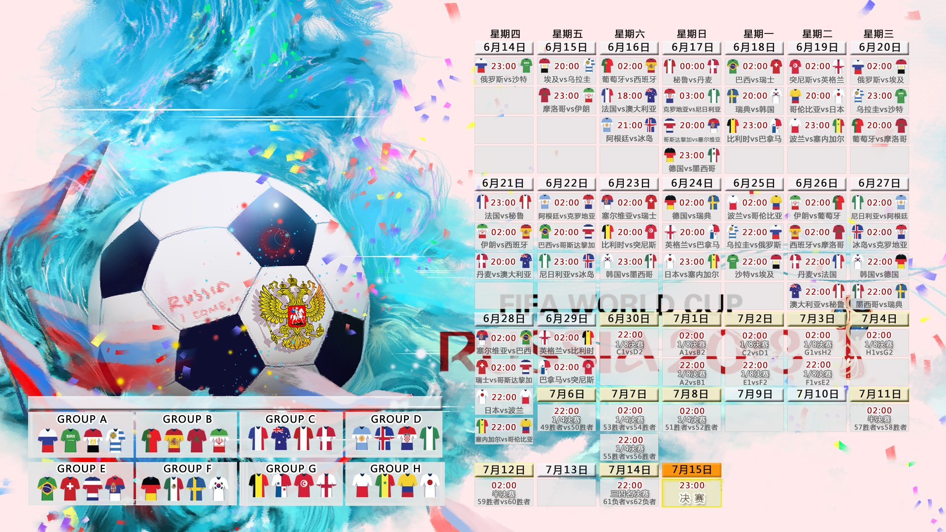 2026世界杯E组，泰国防守反击奏效，归化核心萨卡导演爆冷之夜